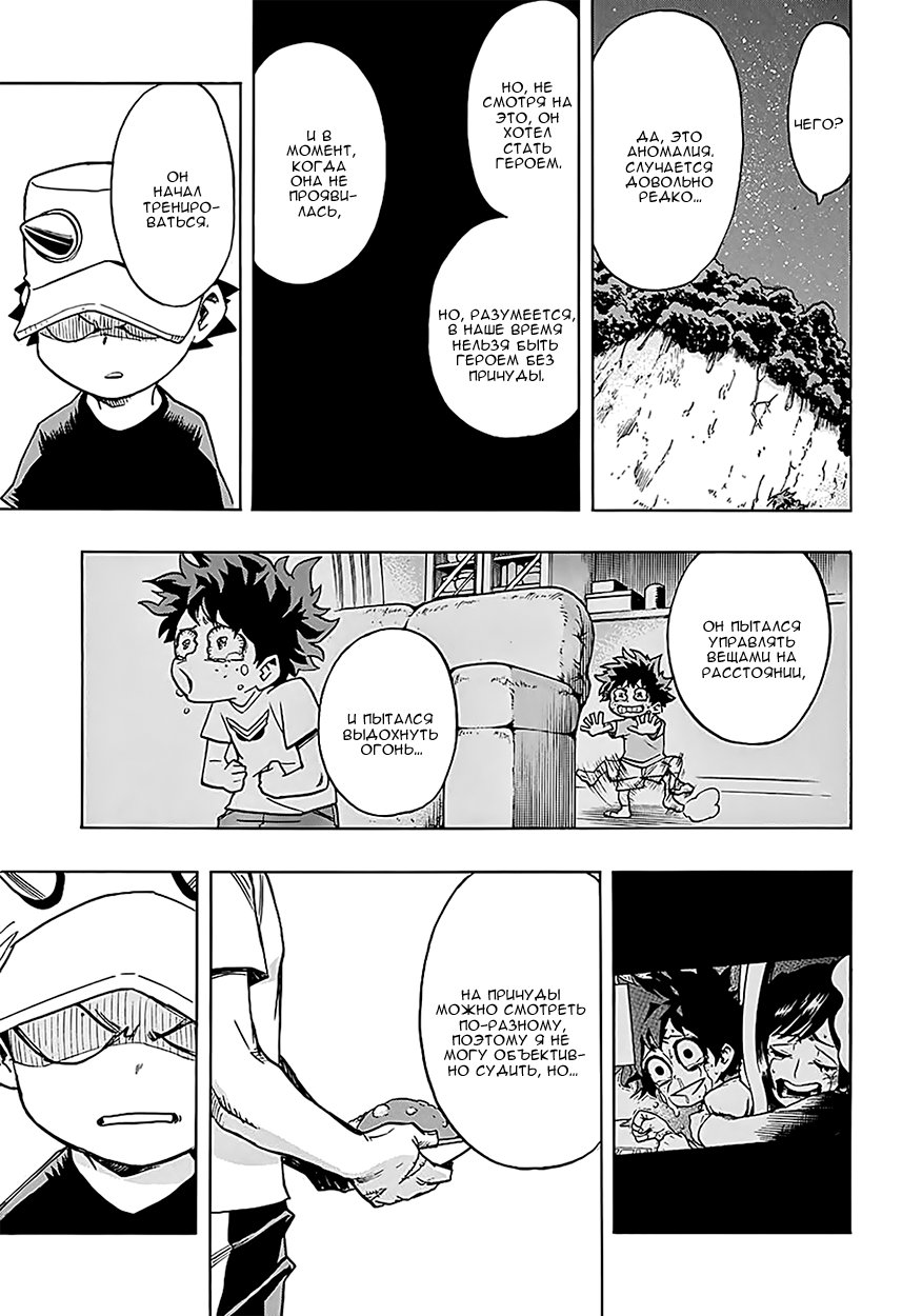 Read Boku no Hero Academia Manga Online