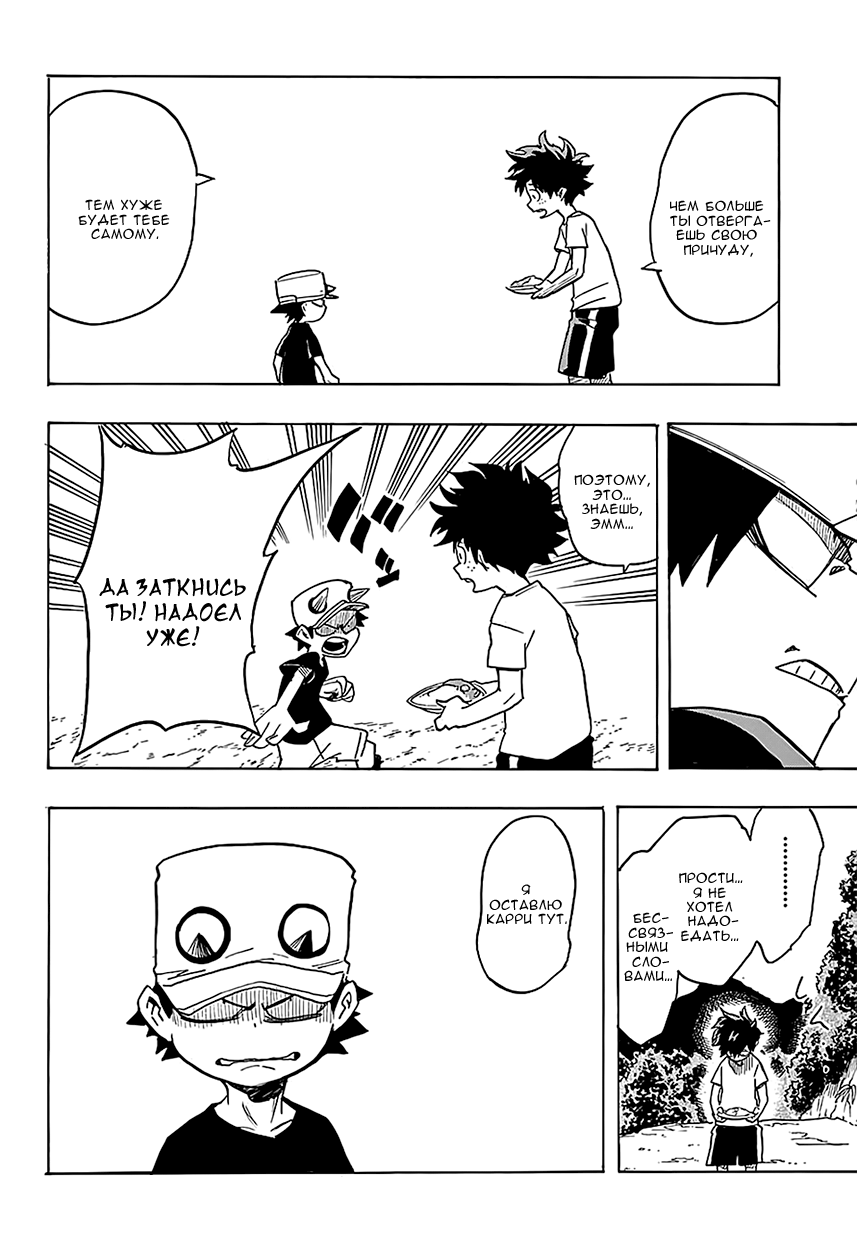 Read Boku no Hero Academia Manga Online