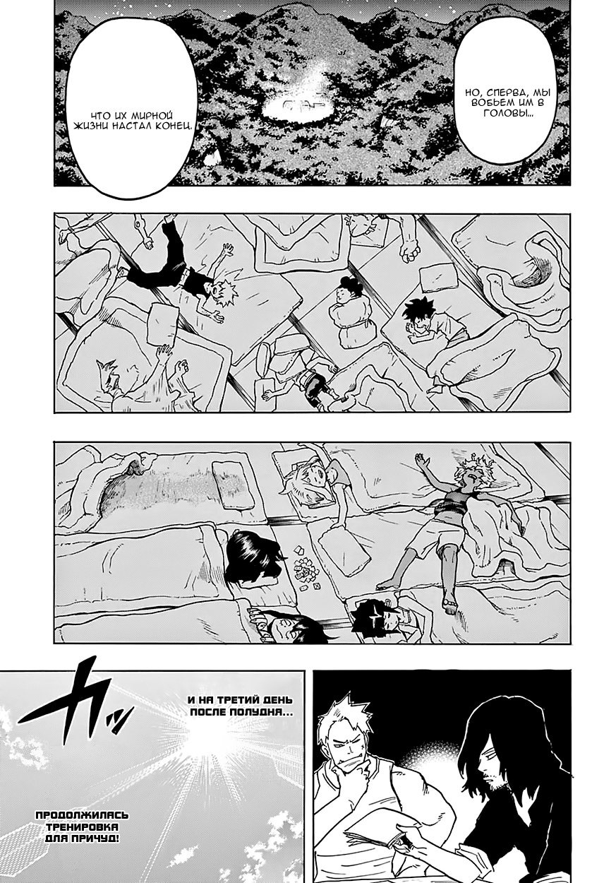 Read Boku no Hero Academia Manga Online