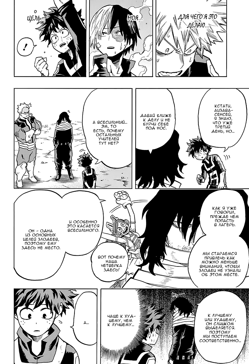 Read Boku no Hero Academia Manga Online
