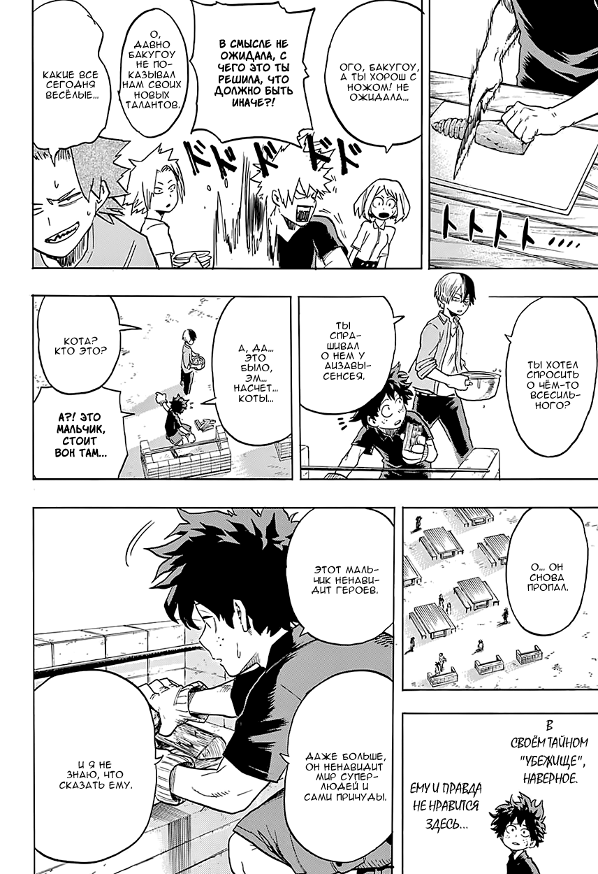 Read Boku no Hero Academia Manga Online