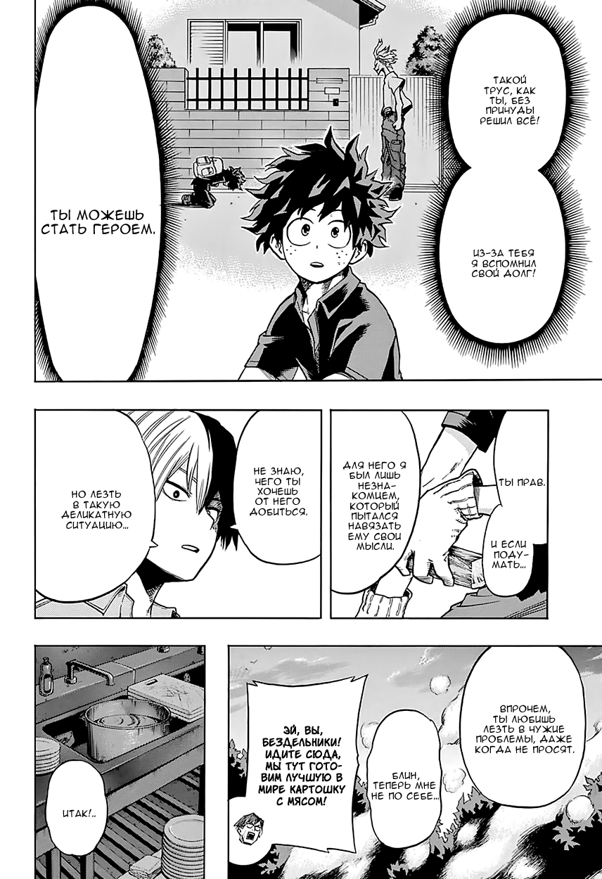Read Boku no Hero Academia Manga Online