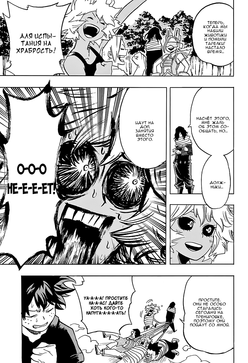 Read Boku no Hero Academia Manga Online