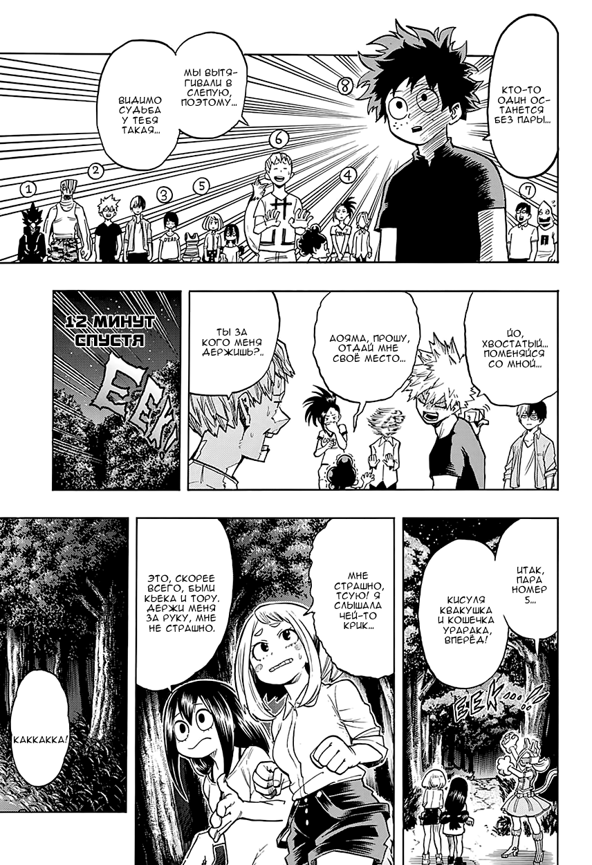 Read Boku no Hero Academia Manga Online