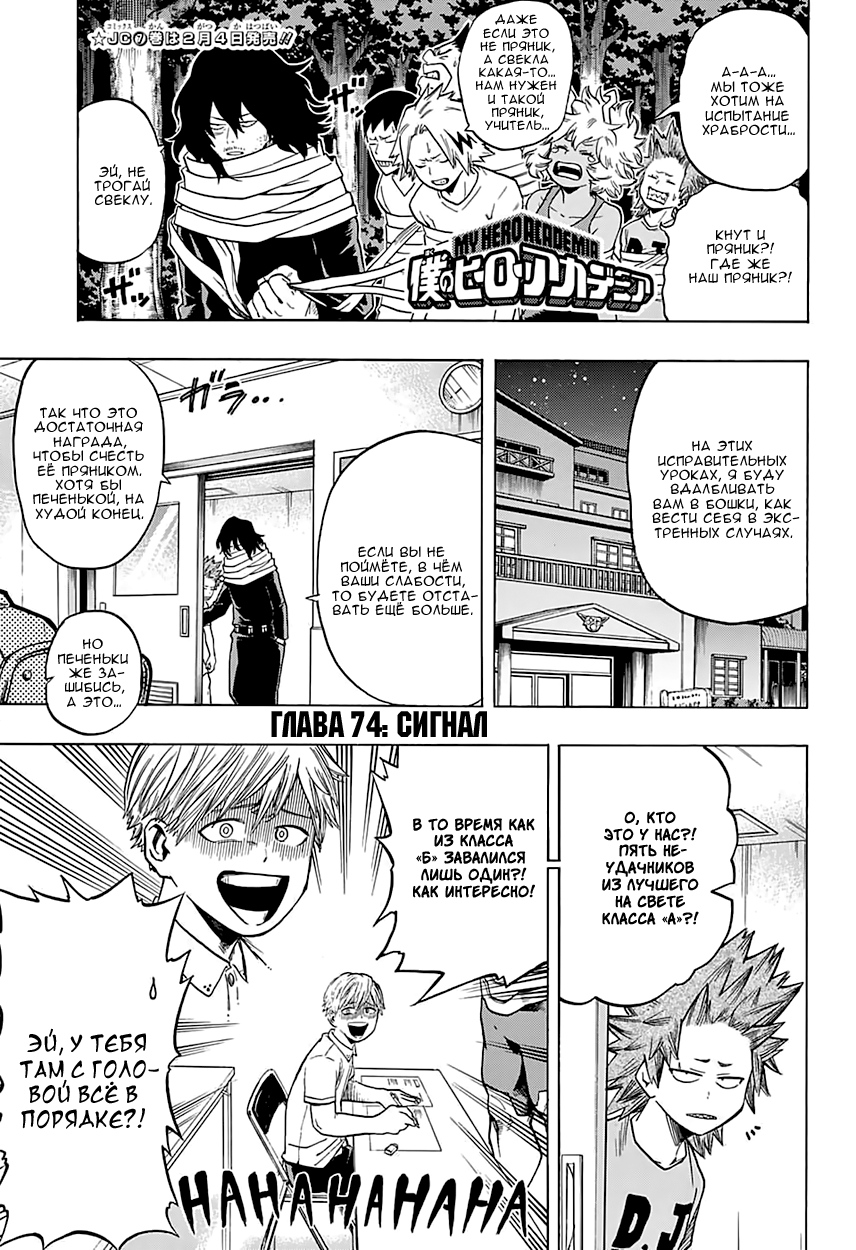 Read Boku no Hero Academia Manga Online