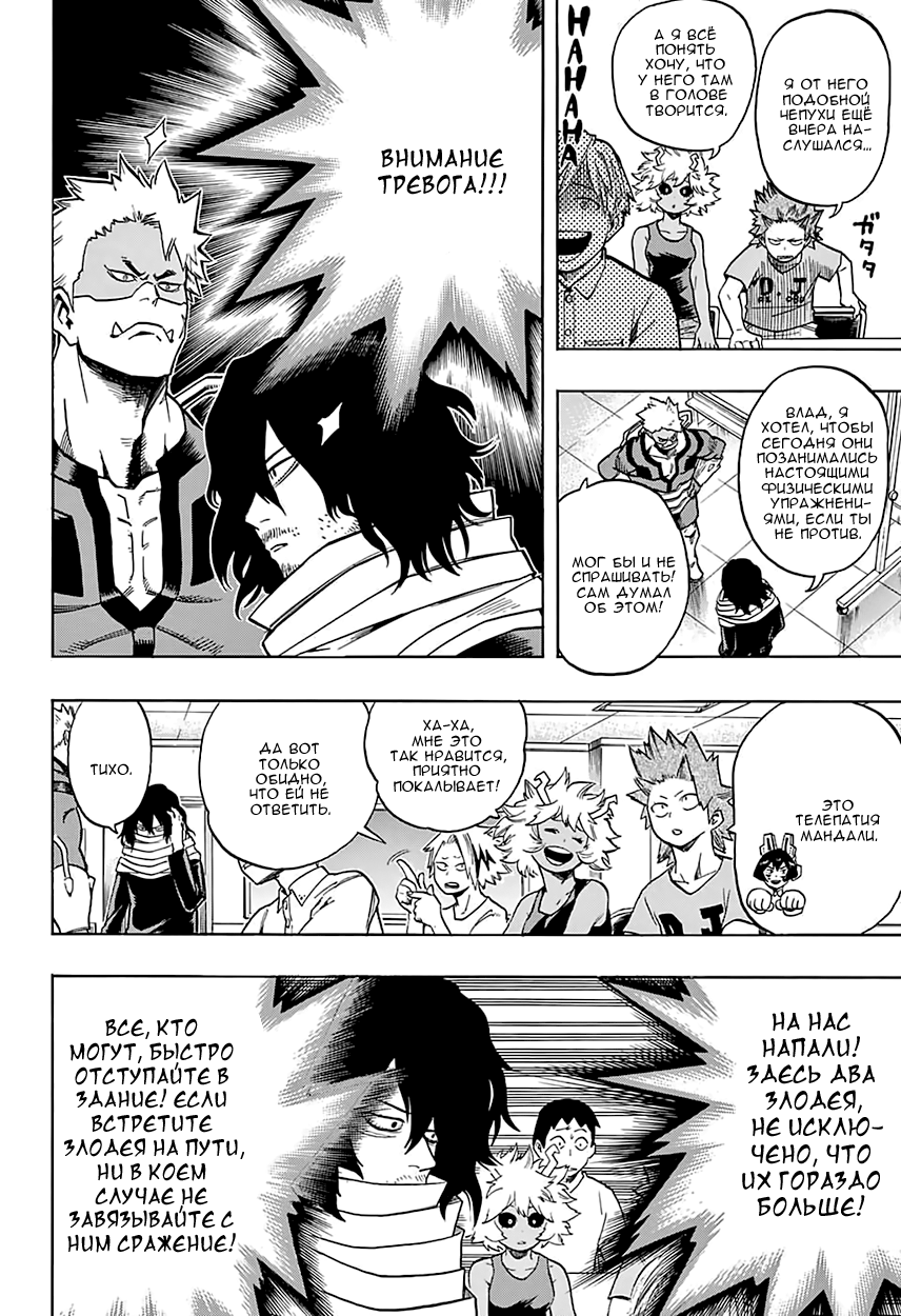 Read Boku no Hero Academia Manga Online