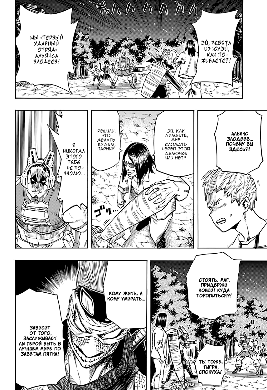 Read Boku no Hero Academia Manga Online