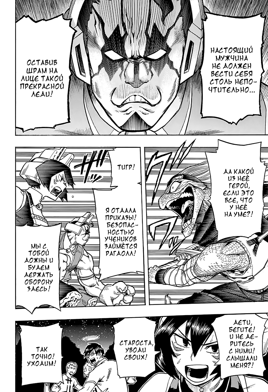 Read Boku no Hero Academia Manga Online