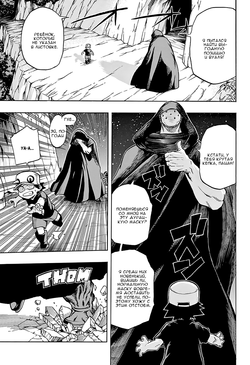 Read Boku no Hero Academia Manga Online