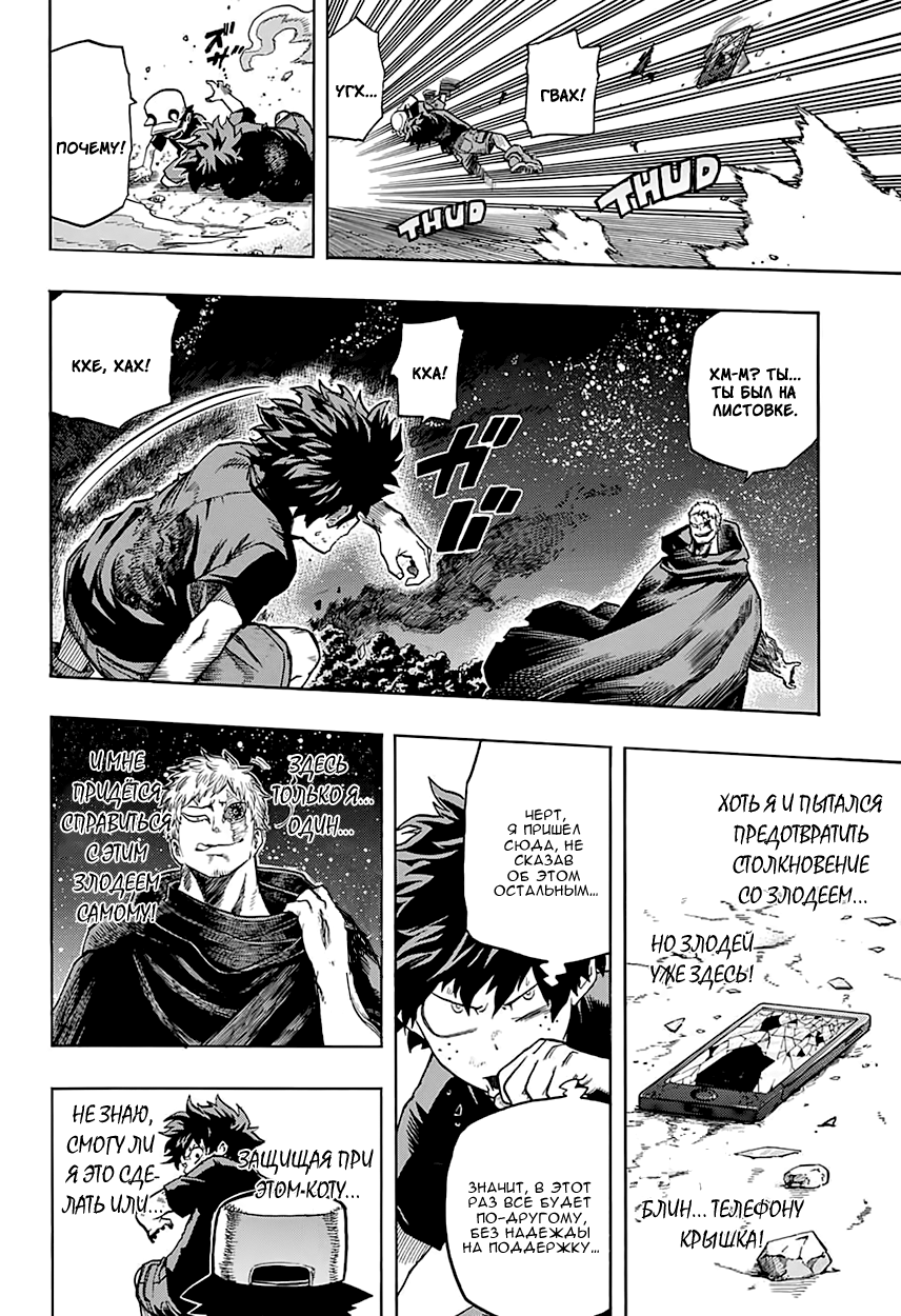 Read Boku no Hero Academia Manga Online