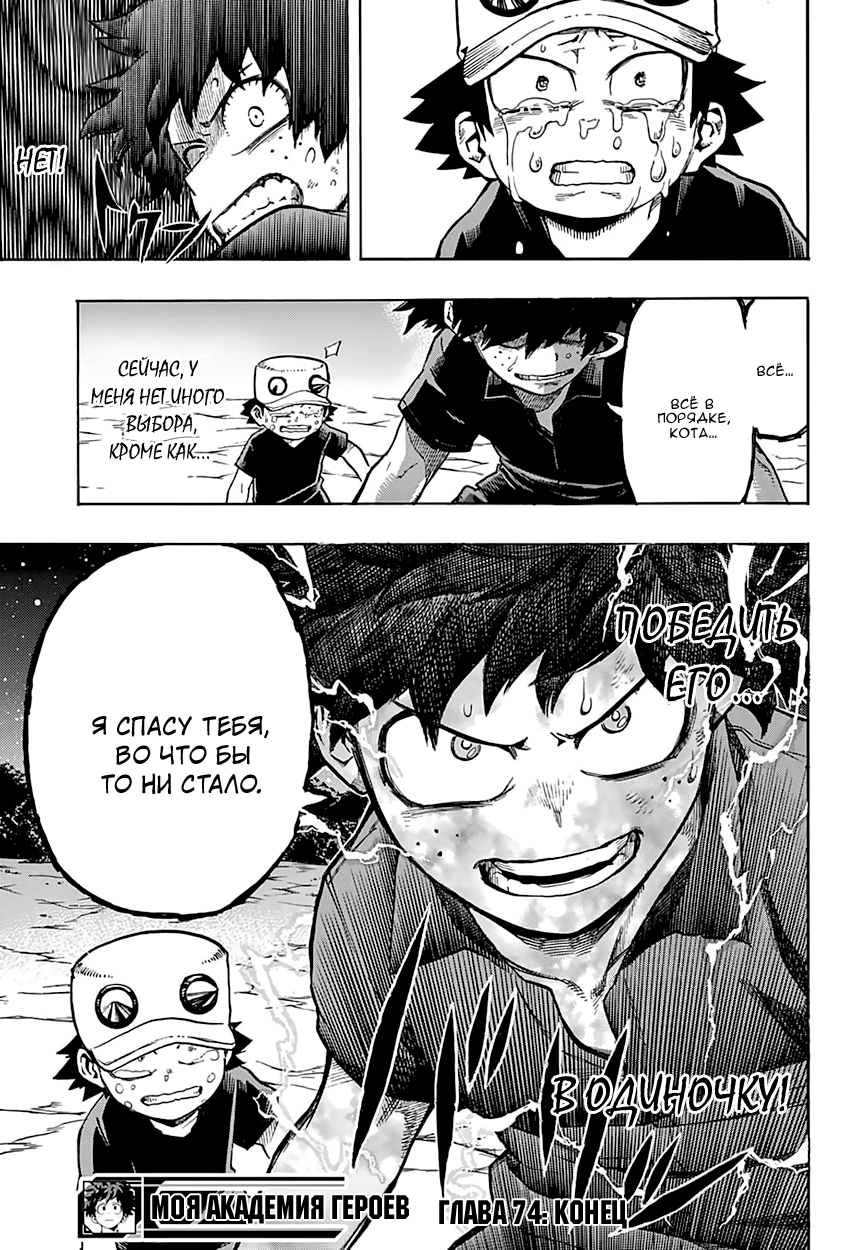 Read Boku no Hero Academia Manga Online