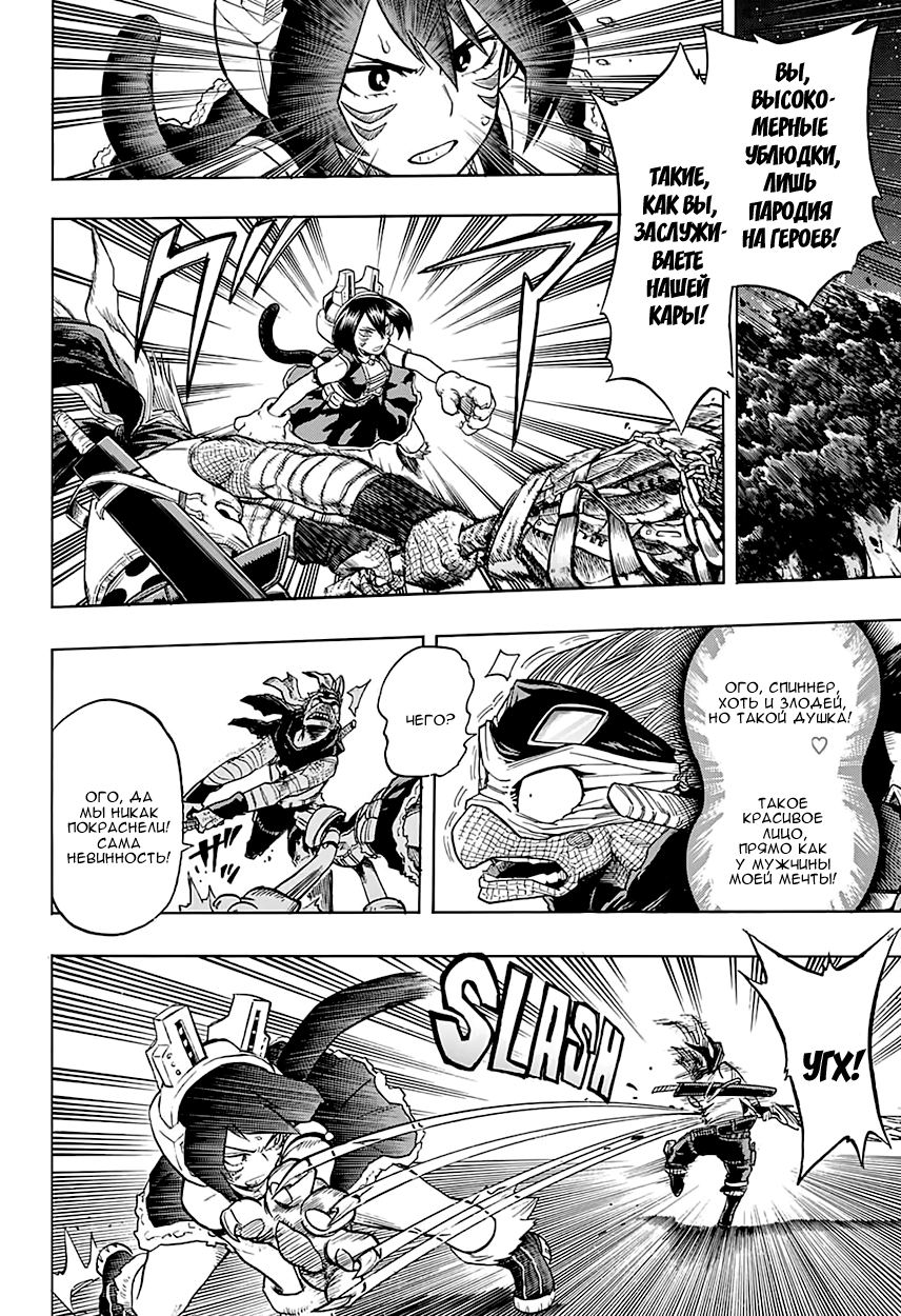 Read Boku no Hero Academia Manga Online