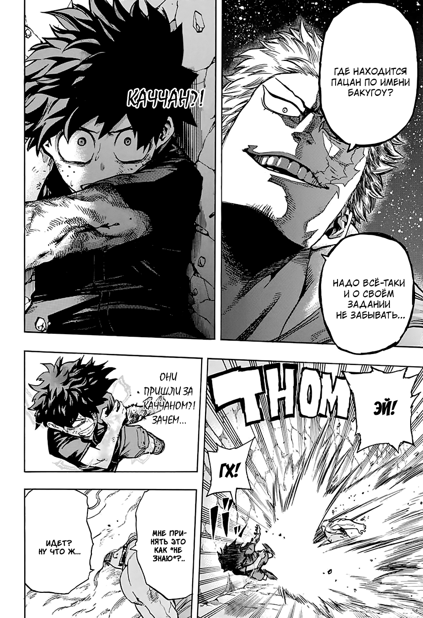 Read Boku no Hero Academia Manga Online