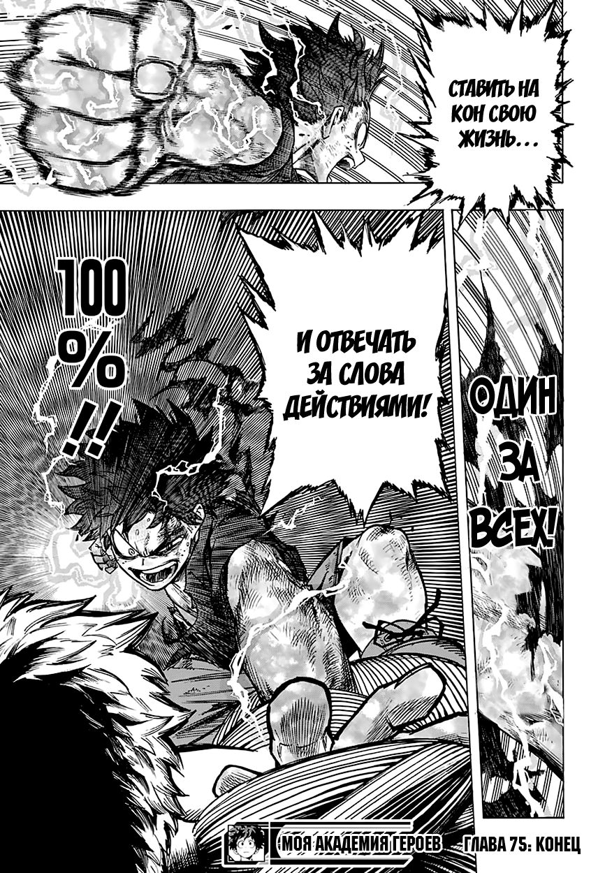 Read Boku no Hero Academia Manga Online