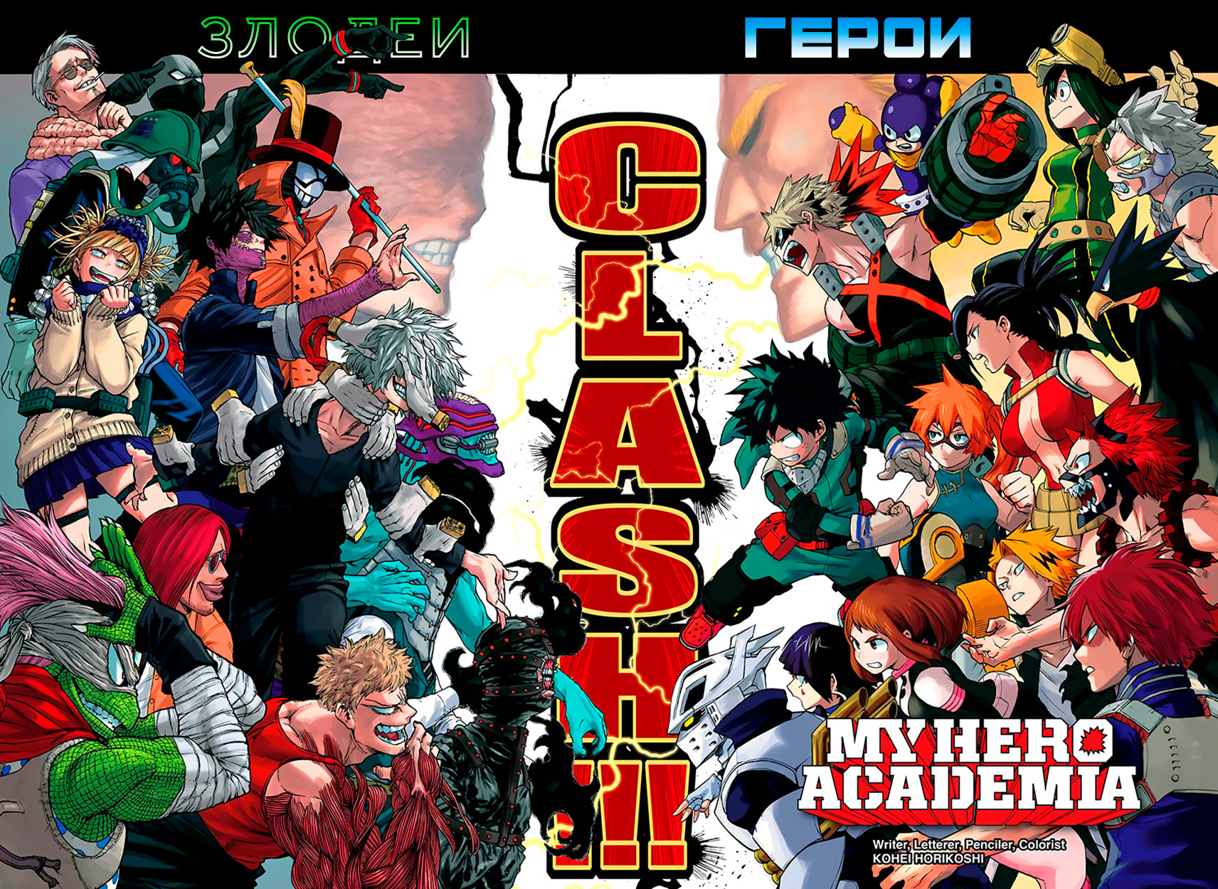 Read Boku no Hero Academia Manga Online