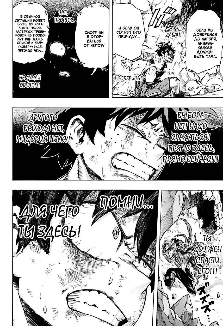 Read Boku no Hero Academia Manga Online