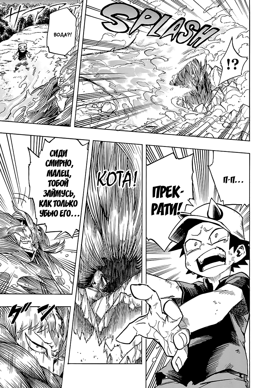 Read Boku no Hero Academia Manga Online