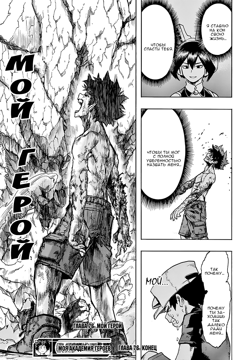 Read Boku no Hero Academia Manga Online