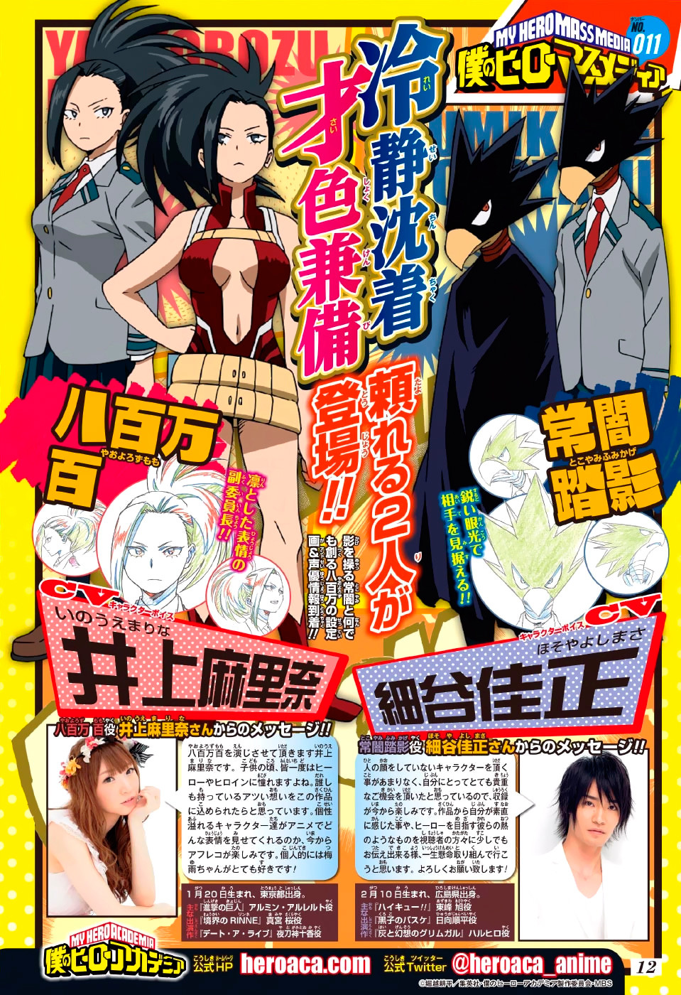 Read Boku no Hero Academia Manga Online