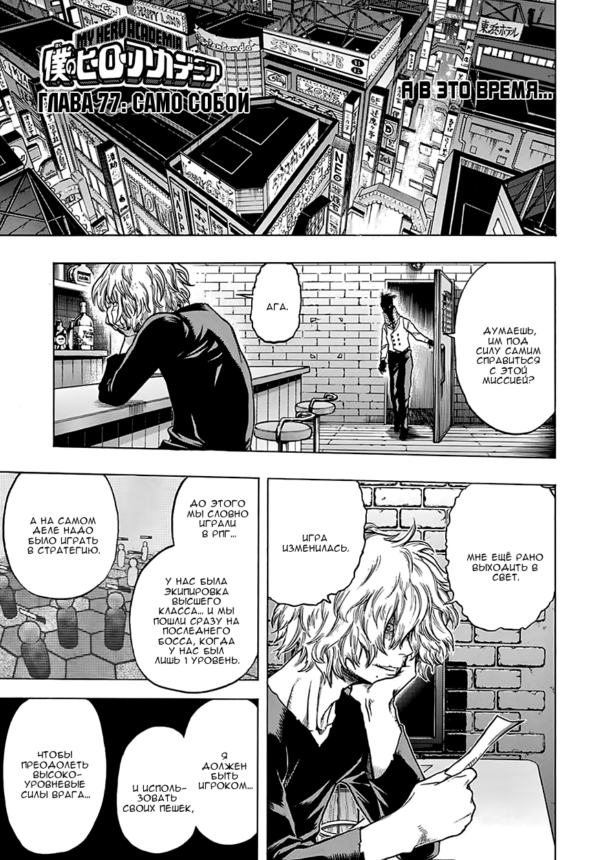 Read Boku no Hero Academia Manga Online