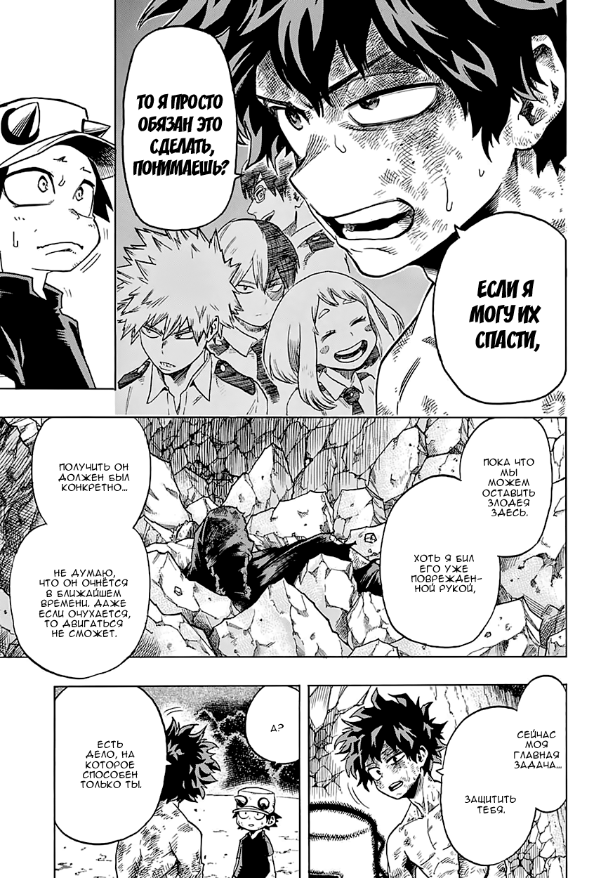 Read Boku no Hero Academia Manga Online