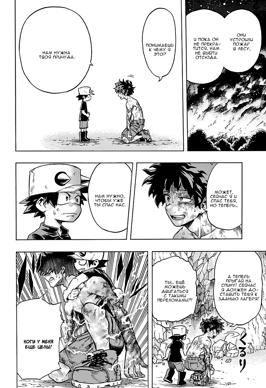 Read Boku no Hero Academia Manga Online