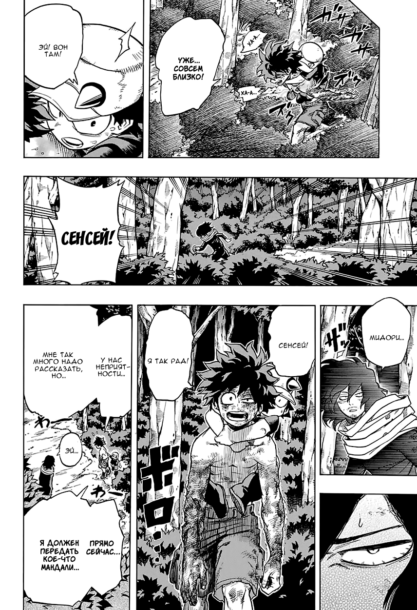 Read Boku no Hero Academia Manga Online