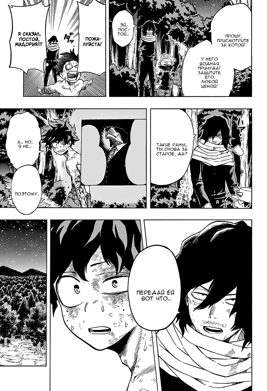 Read Boku no Hero Academia Manga Online