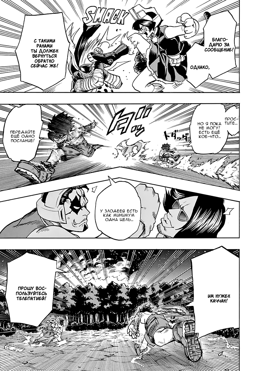Read Boku no Hero Academia Manga Online