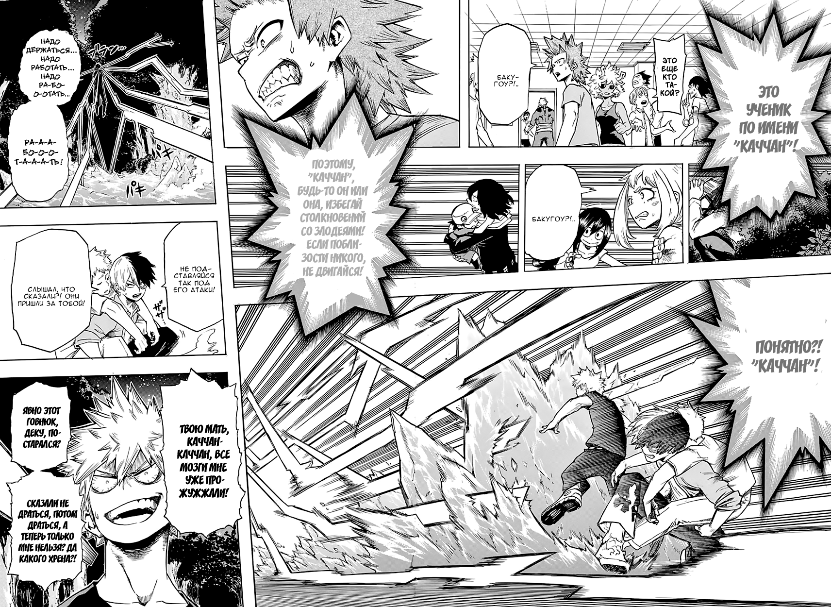 Read Boku no Hero Academia Manga Online