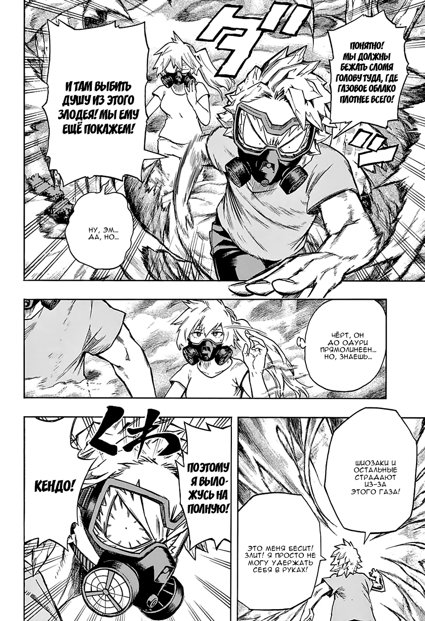 Read Boku no Hero Academia Manga Online