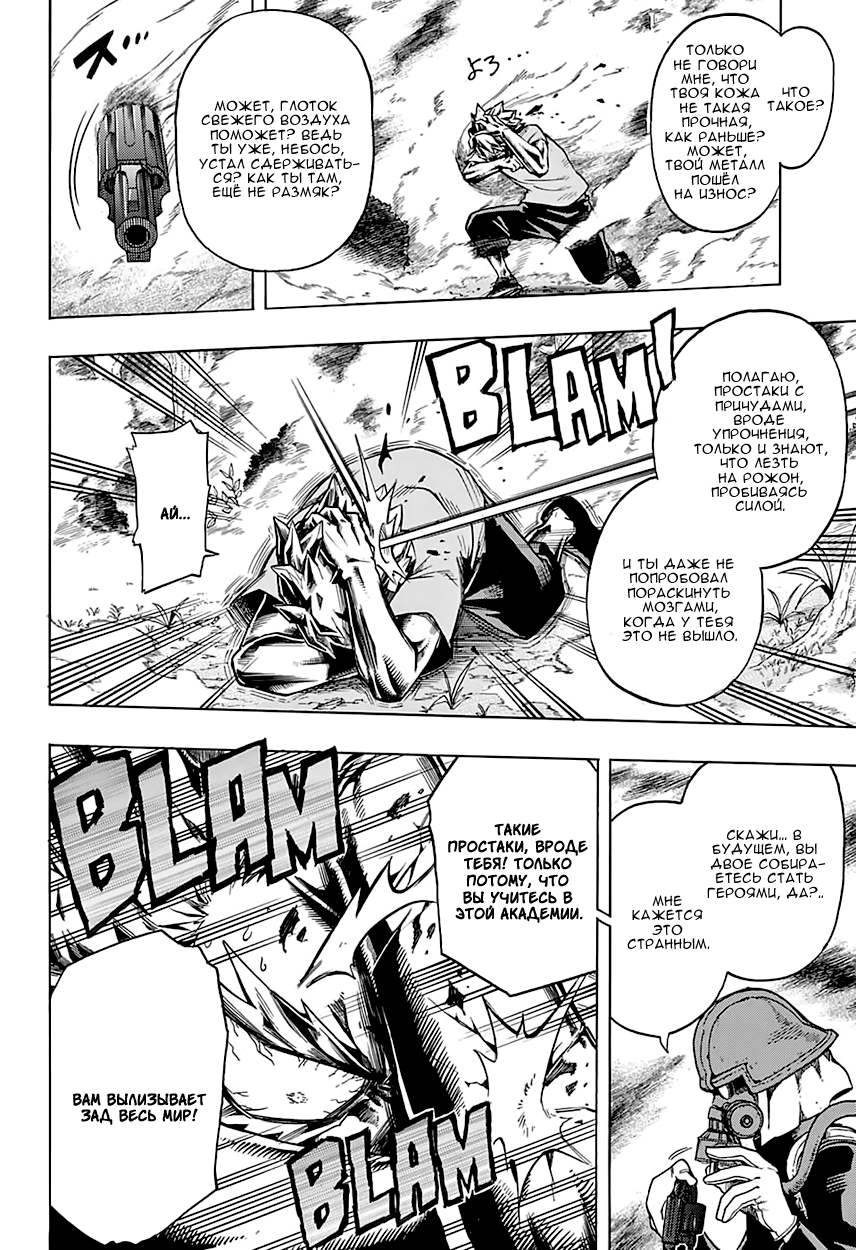 Read Boku no Hero Academia Manga Online
