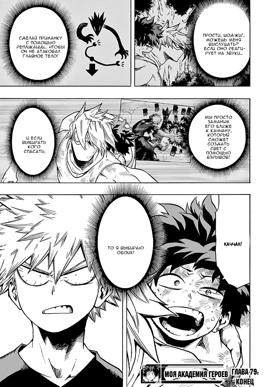 Read Boku no Hero Academia Manga Online