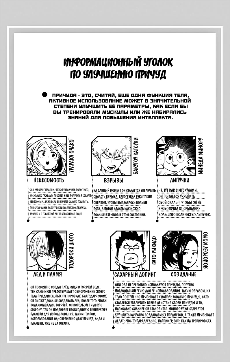 Read Boku no Hero Academia Manga Online