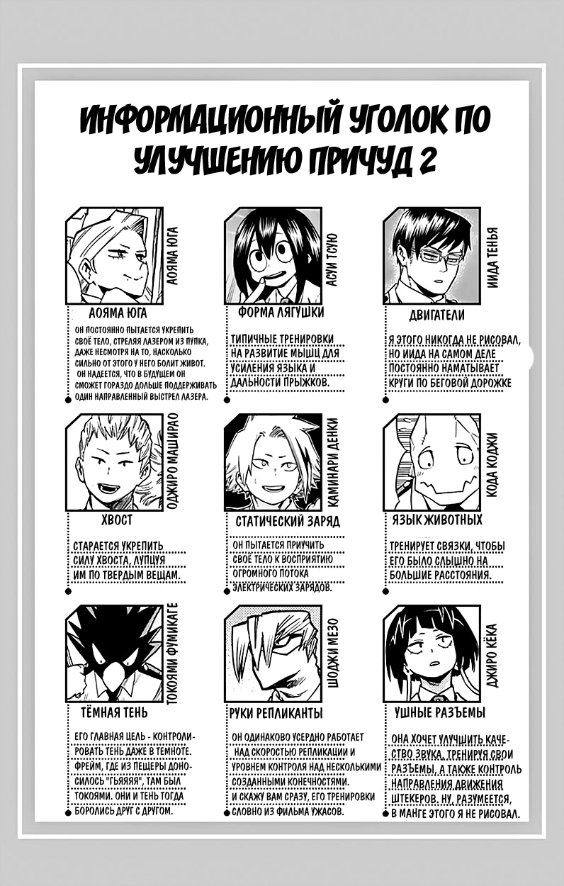 Read Boku no Hero Academia Manga Online