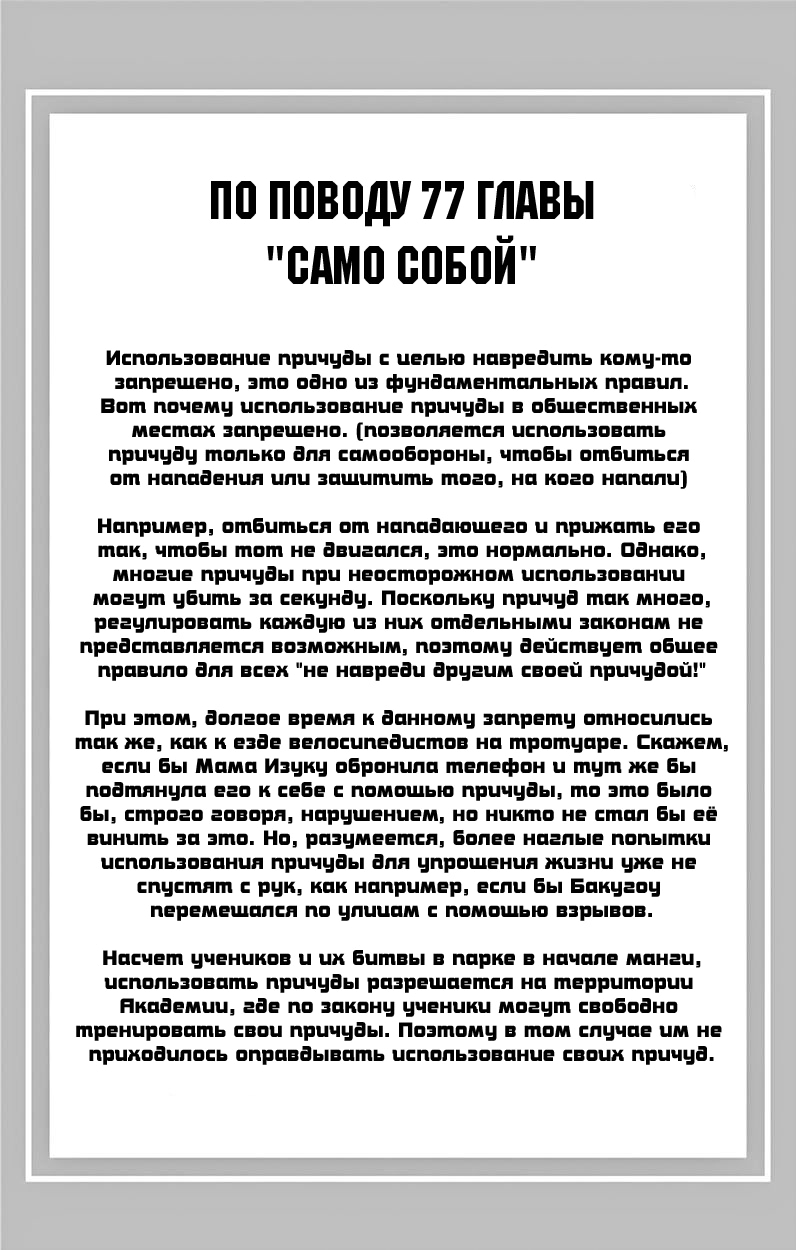 Read Boku no Hero Academia Manga Online