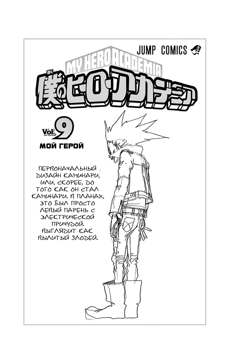 Read Boku no Hero Academia Manga Online