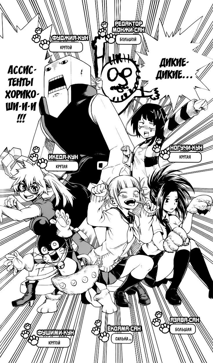 Read Boku no Hero Academia Manga Online