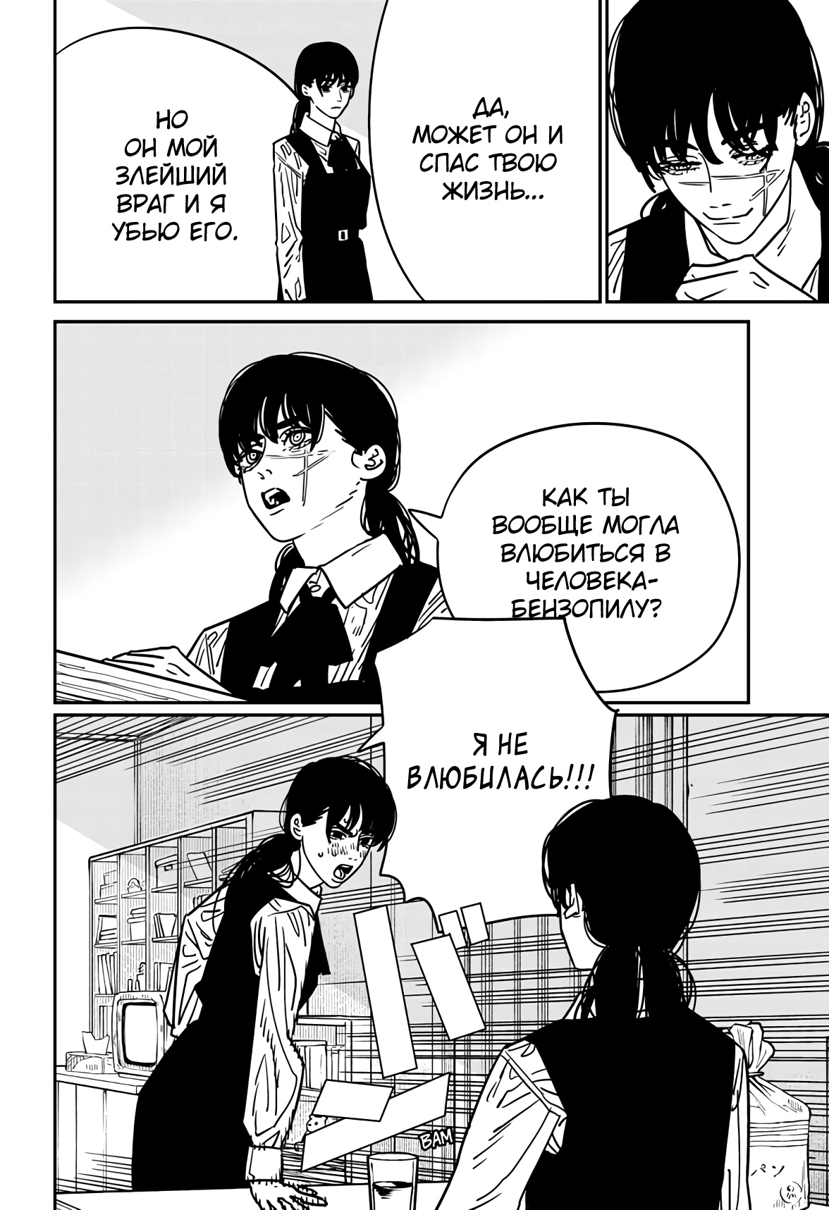 Read Chainsaw Man RU Manga Online