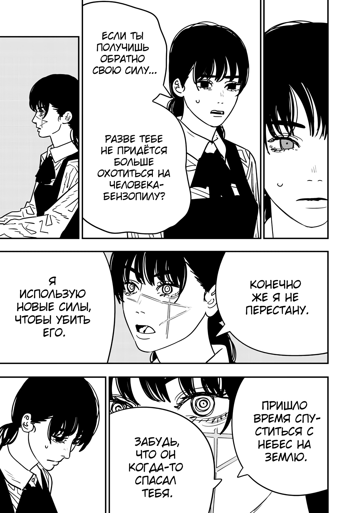 Read Chainsaw Man RU Manga Online
