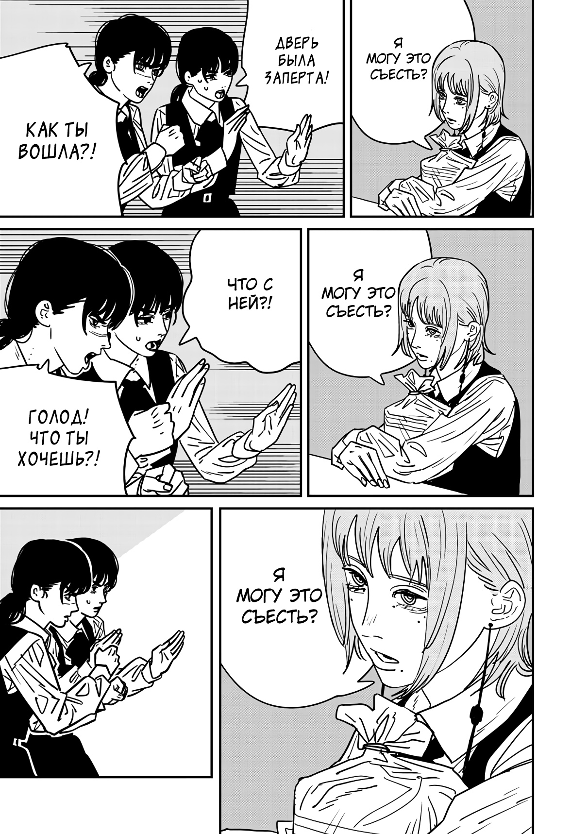 Read Chainsaw Man RU Manga Online