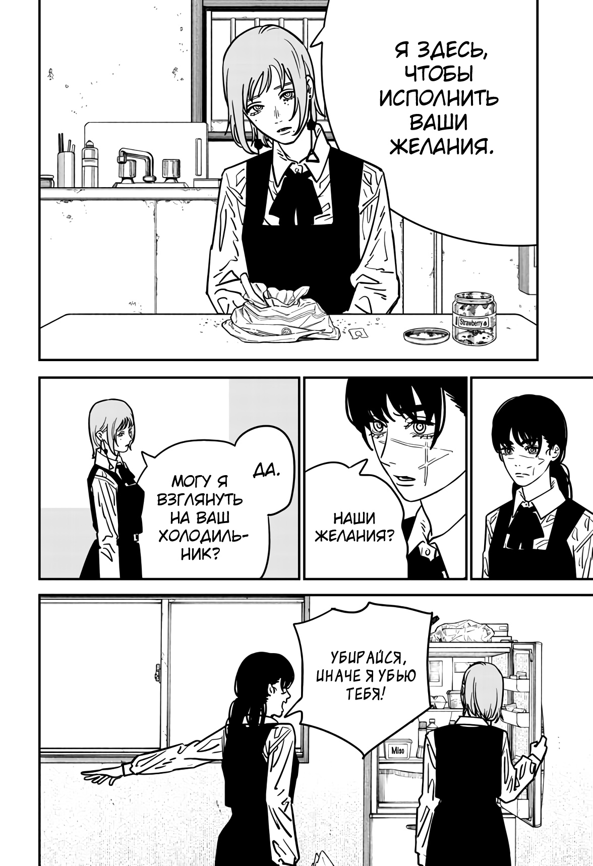 Read Chainsaw Man RU Manga Online