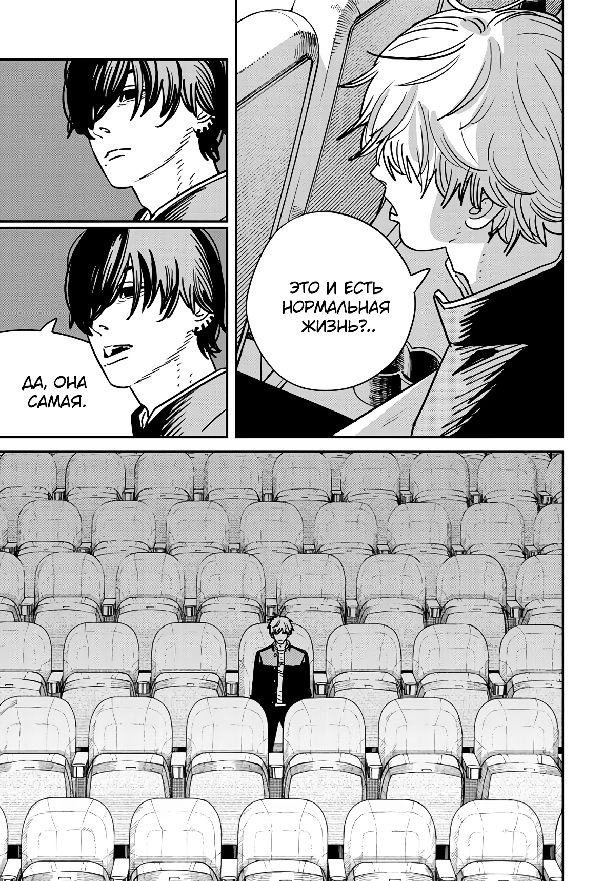 Read Chainsaw Man RU Manga Online