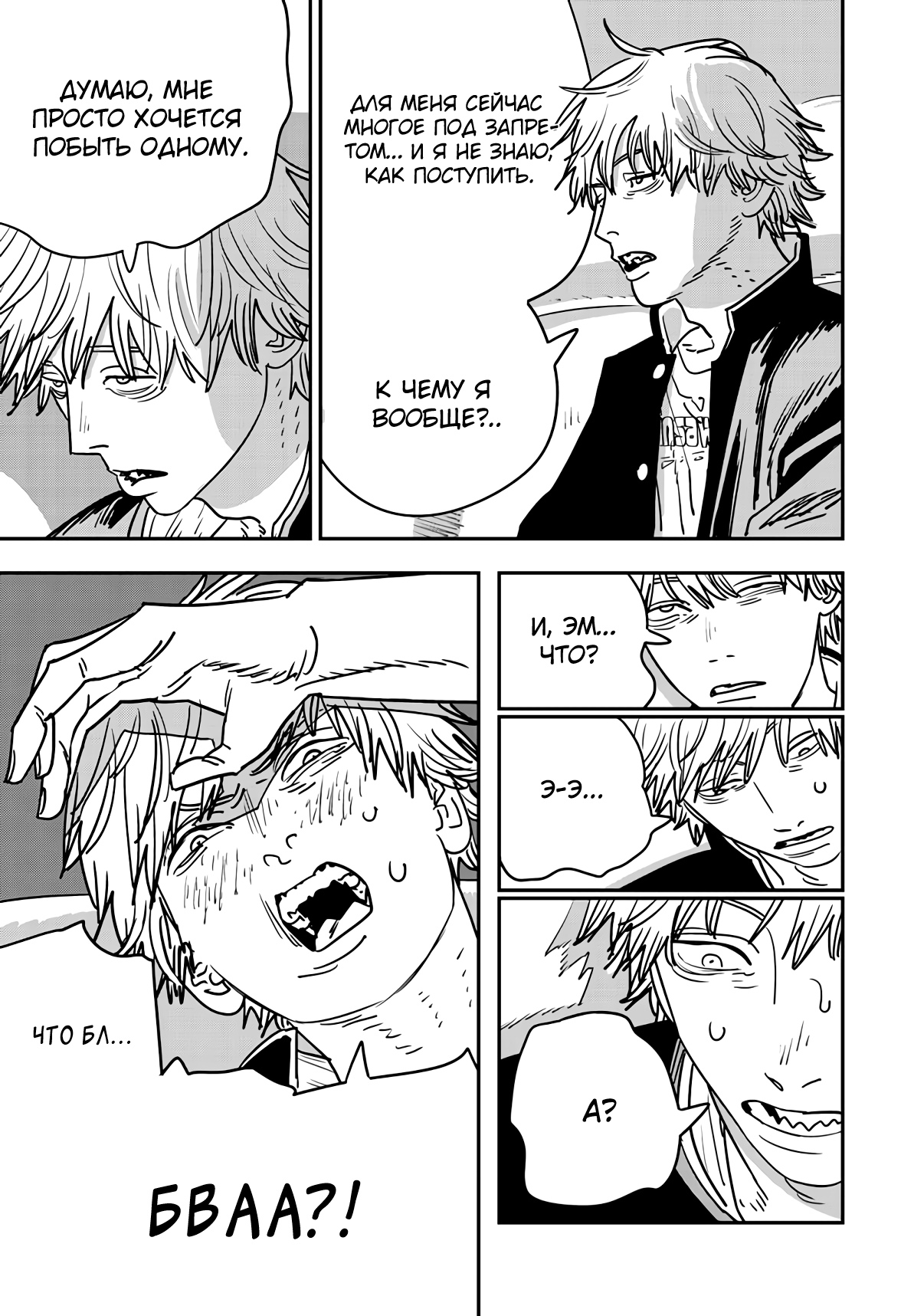 Read Chainsaw Man RU Manga Online