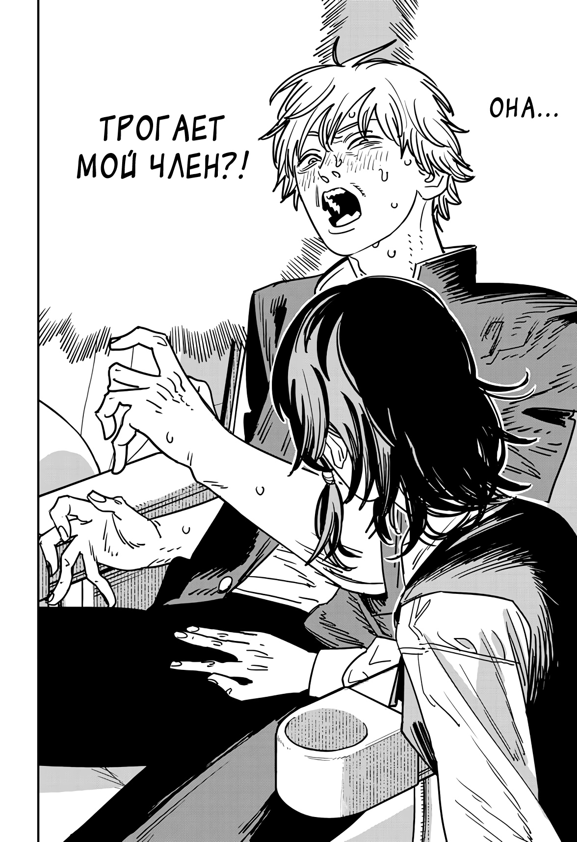 Read Chainsaw Man RU Manga Online