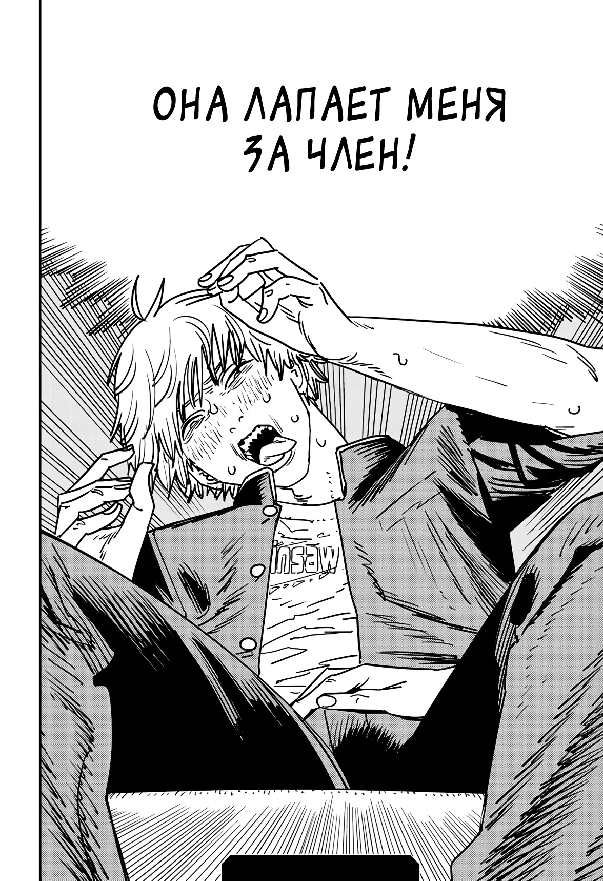 Read Chainsaw Man RU Manga Online