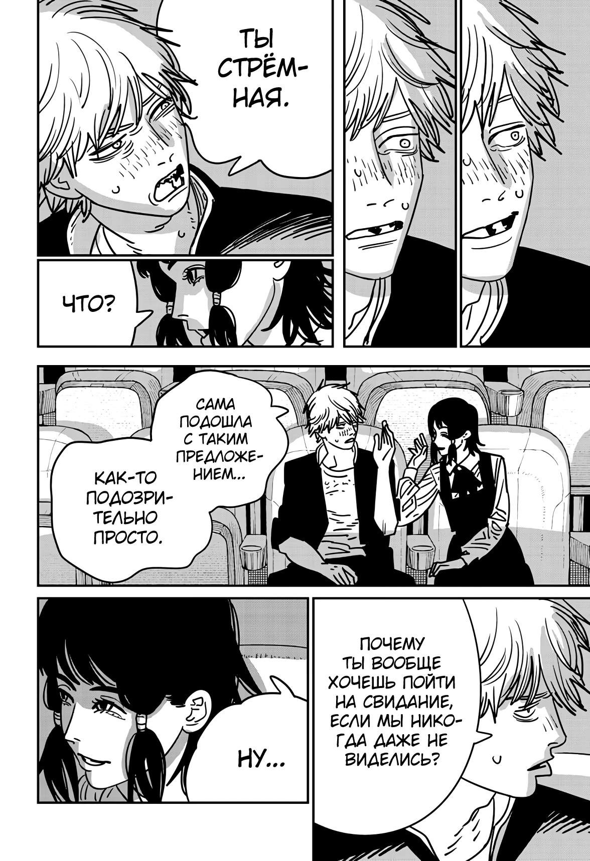 Read Chainsaw Man RU Manga Online