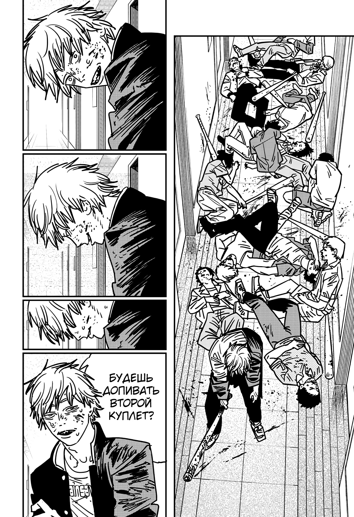 Read Chainsaw Man RU Manga Online