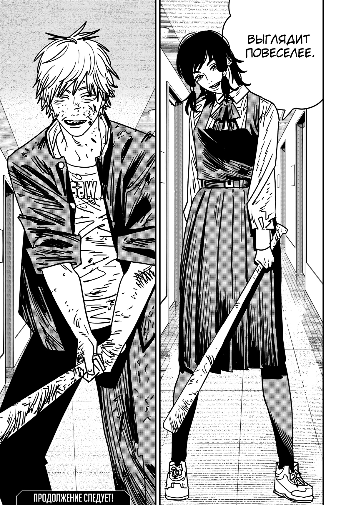 Read Chainsaw Man RU Manga Online