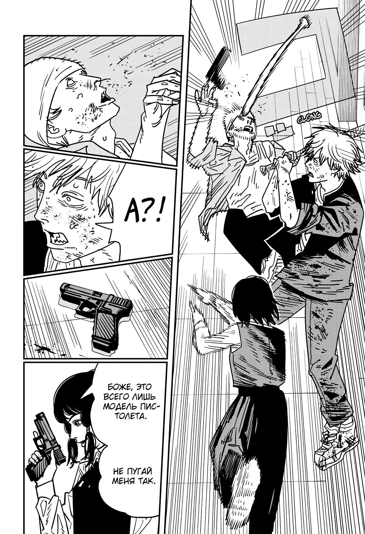 Read Chainsaw Man RU Manga Online